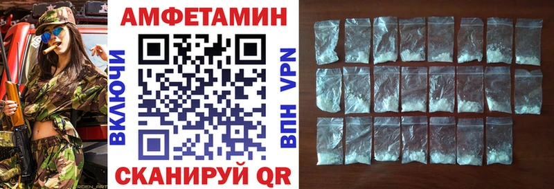 купить закладку  Уссурийск  АМФ Розовый 
