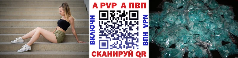 A-PVP кристаллы  Уссурийск 