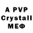 МДМА crystal Constantine Serkov