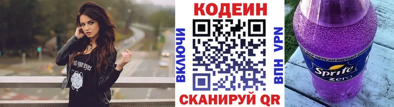Кодеиновый сироп Lean напиток Lean (лин)  где можно купить   Уссурийск 
