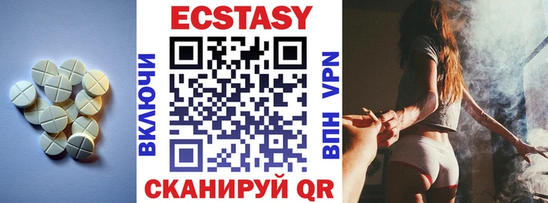 Экстази круглые  Уссурийск 