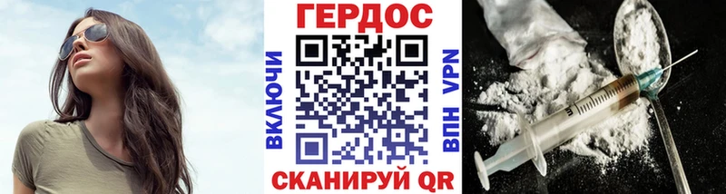 Героин хмурый  kraken зеркало  Уссурийск  наркошоп 