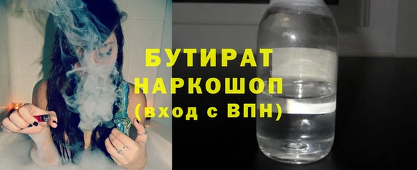 бутират Бугульма