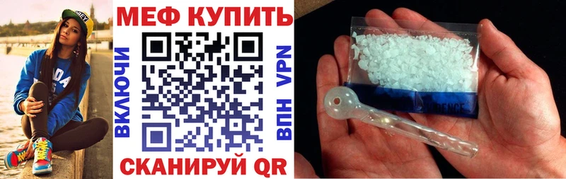 МЯУ-МЯУ mephedrone  Уссурийск 