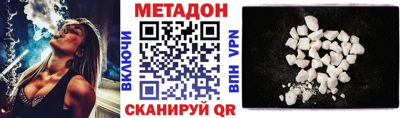 сколько стоит  Уссурийск  Метадон VHQ 