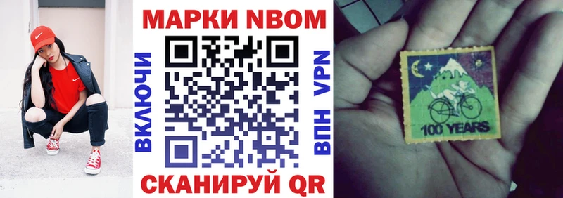 закладки  Уссурийск  Марки N-bome 1,8мг 